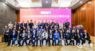 《商業(yè)店裝的數(shù)字化應(yīng)用》|常宏發(fā)聲2021中國西部國際零售創(chuàng)新大會暨展會