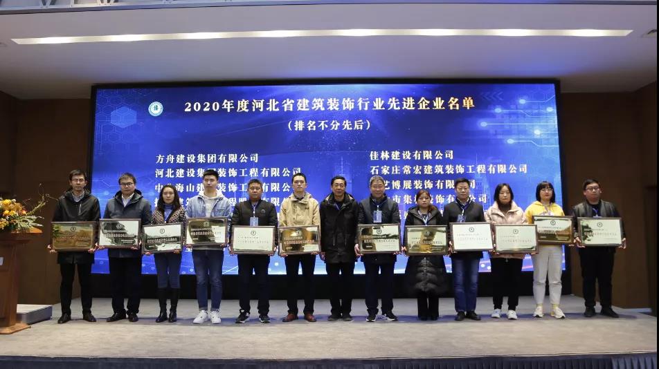 省裝協(xié)三屆二次理事會在常宏展示中心召開，常宏獲得多項(xiàng)榮譽(yù)和獎項(xiàng)