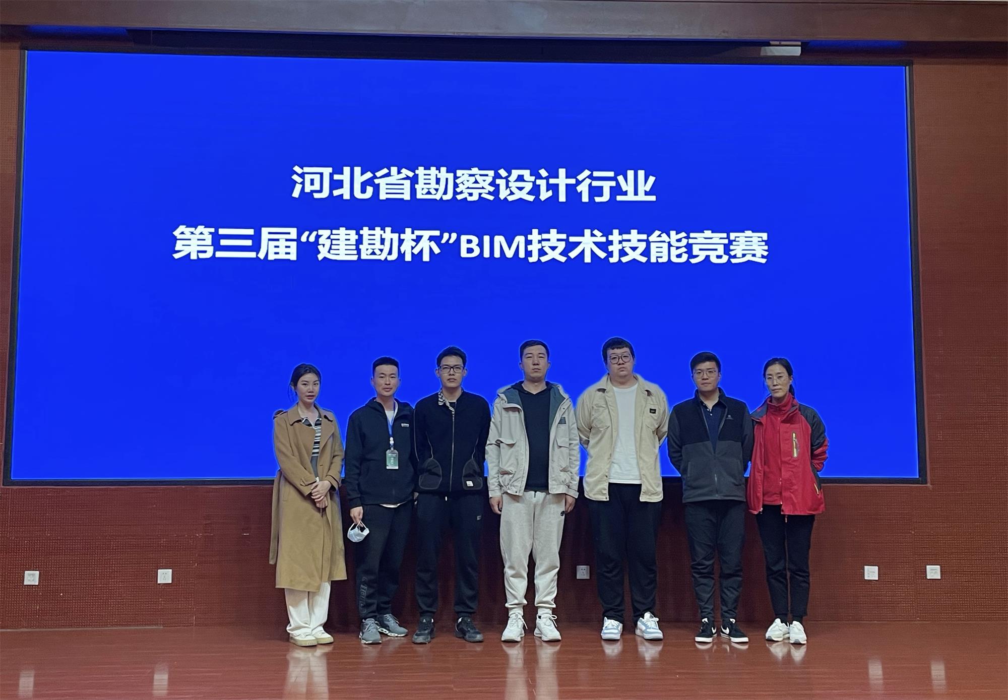 常宏喜獲第三屆“建勘杯”BIM競(jìng)賽一等獎(jiǎng)