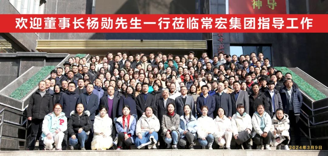 董事長楊勛先生蒞臨常宏集團視察指導工作