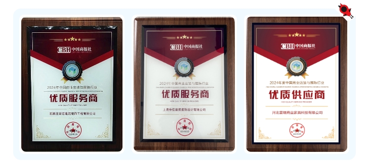 恭賀 | 常宏榮獲“2024年度中國商業(yè)店裝與展陳行業(yè)優(yōu)質(zhì)服務(wù)商、供應(yīng)商”殊榮