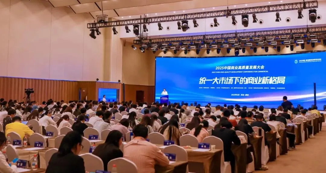 喜報(bào)！常宏集團(tuán)榮獲“2025商業(yè)新質(zhì)生產(chǎn)力領(lǐng)航企業(yè)”，旗下上海仲佳設(shè)計(jì)同獲“創(chuàng)新先鋒企業(yè)”殊榮！