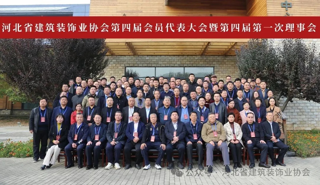 常宏榮獲省裝協(xié)多項(xiàng)殊榮，肩負(fù)新使命，共筑行業(yè)未來(lái)