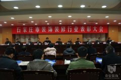 祝賀常宏裝飾獲得裝飾行業(yè)“公裝十強(qiáng)企業(yè)”、“優(yōu)秀企業(yè)”榮譽(yù)稱號