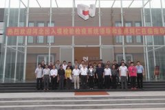 河北省出口木制品企業(yè)對標(biāo)會(huì)在常宏裝飾產(chǎn)業(yè)園召開