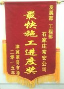 恭賀常宏裝飾榮獲屈臣氏2015年最快施工進(jìn)度獎(jiǎng)
