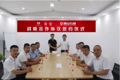 &amp;#8203;攜手并進(jìn)·品牌聚能 | 常宏與泰山石膏簽訂戰(zhàn)略合作協(xié)議