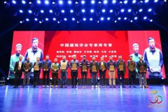 常宏董事總經(jīng)理王躍獲聘專(zhuān)家?guī)鞂?zhuān)家，并發(fā)表演講