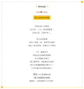 【宏鳥小貼士】復(fù)工進(jìn)行中，返崗防護(hù)特輯請查收！