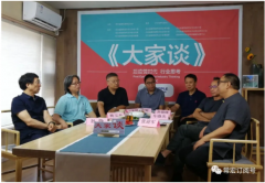 常宏總工程師孫德峰參加《河北建筑裝飾》大家談欄目主題直播