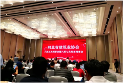 恭賀 | 常宏獲得“2019年度河北省建筑業(yè)AAA級社會信用企業(yè)、先進企業(yè)”等多項榮譽