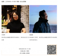 C-star2020，常宏邀您9月2日不見不散！