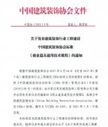 常宏主編CBDA《商業(yè)道具通用技術規(guī)程》發(fā)布，5月1日起實施